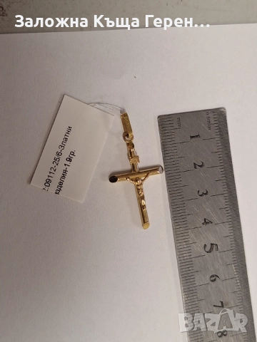 Златен кръст 1,9гр