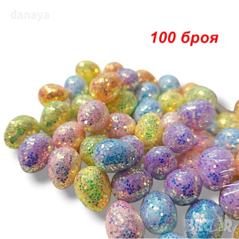 6435 Мини брокатени великденски яйца за декорация, 2 см, 100 броя