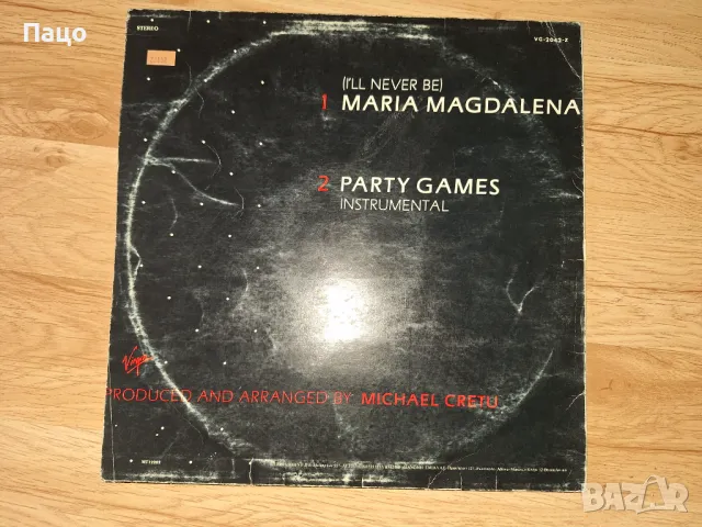 Sandra Vinil Maria Magdalena, снимка 8 - Грамофонни плочи - 49773830