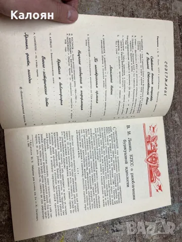 Военно-исторически журнал 1984 , снимка 4 - Специализирана литература - 49419784