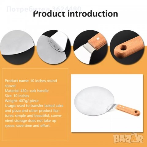Лопатка за пица с дървена дръжка 3016, снимка 9 - Други стоки за дома - 39985644