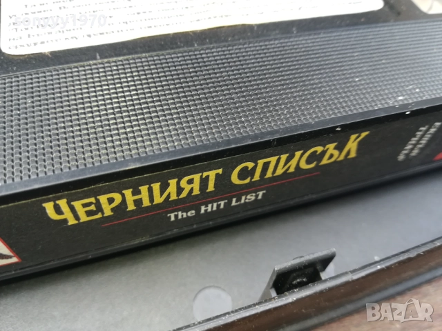 ЧЕРНИЯТ СПИСЪК-ORIGINAL VHS VIDEO TAPE 2210251724, снимка 8 - Други жанрове - 52145077