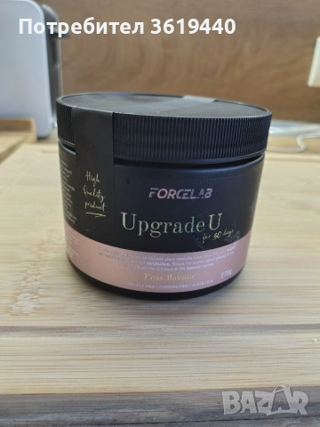 Upgrade U – иновативната формула срещу излишното тегло и за пълноценен метаболитен баланс 