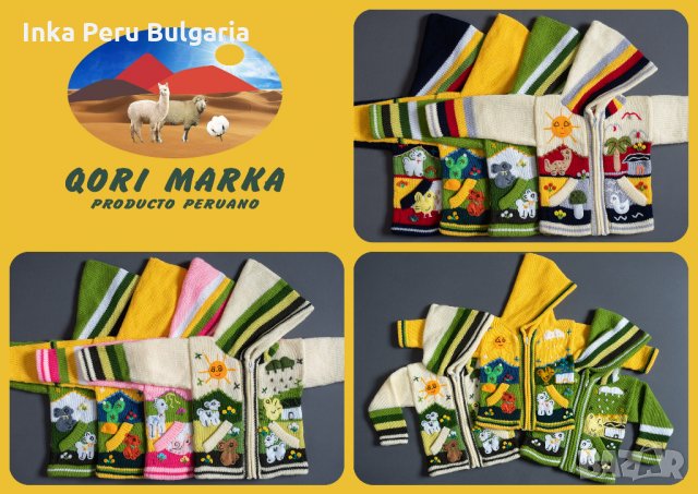 Кремава перуанска детска жилетка, размери от 0 до 7 години , снимка 4 - Детски пуловери и жилетки - 35531743