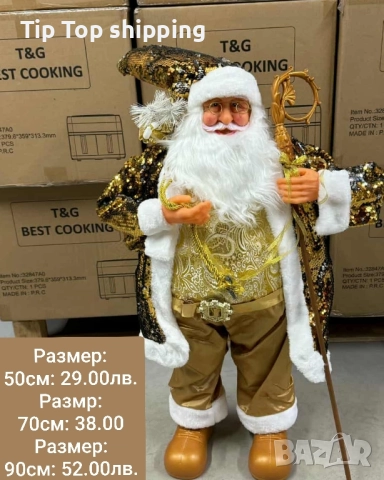 Реалистични фигури Дядо Коледа , снимка 2 - Декорация за дома - 52441255