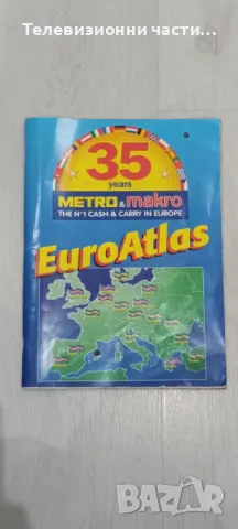 Пътен атлас на Европа. 35 години Метро & Макро Euro Atlas  35 years Metro & Makro