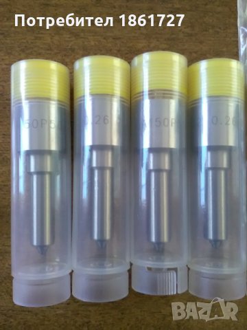 разпръсквачи 0.205, 0.216,  0.220, 0.240, 0.260 и 0.300, снимка 5 - Части - 20317543