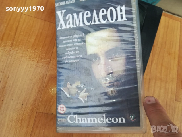 ХАМЕЛЕОН-ORIGINAL VHS VIDEO TAPE 0312251325