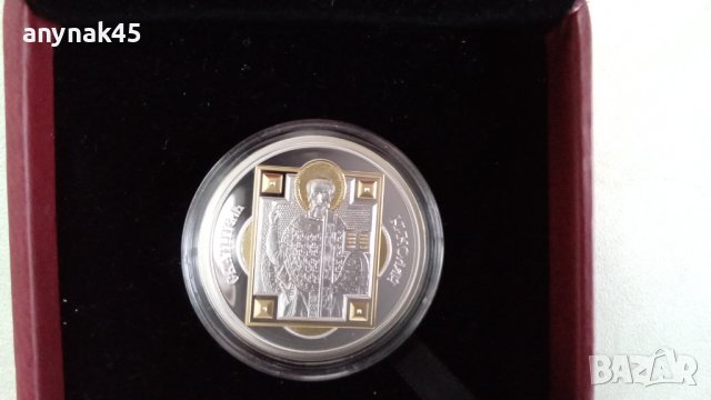 Сребърна монета Свети Николай , снимка 5 - Нумизматика и бонистика - 43151512
