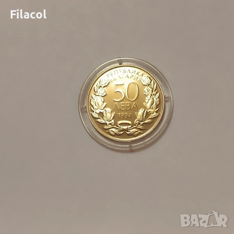 50 лева 1994 г. 100 години гимнастика в България, снимка 2 - Нумизматика и бонистика - 53392494