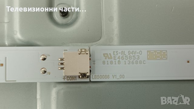 Philips 50PUS6262/12 със счупен екран-715G8672-P02-000-002H/715G8709-M01-B00-005/TPT500U1-QVN03.U, снимка 14 - Части и Платки - 37800893