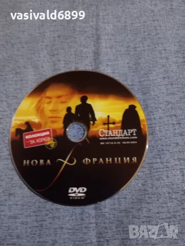 "Нова Франция", снимка 3 - DVD филми - 50235683