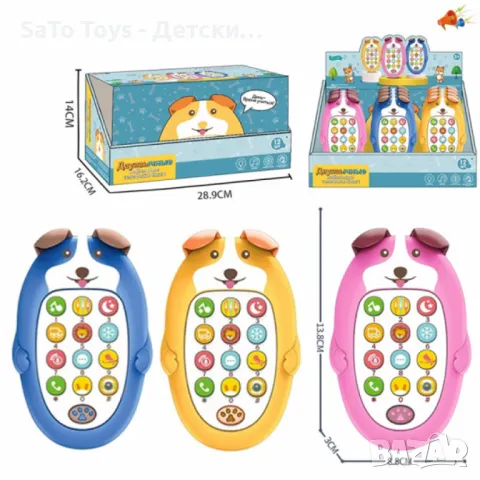 Играчка куче телефон с бутони и звукови ефекти, снимка 6 - Музикални играчки - 50019716