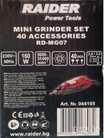 Шлифовалка права 160W с 40 аксесоара RD-MG07 - гриндер grinder мини бормашина, снимка 3 - Инструменти за гравиране - 52672318