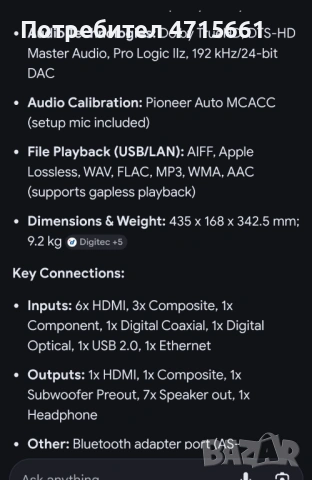 PIONEER VSX-828 AV RECEIVER 7.1 130W на канал 6 ома, снимка 10 - Ресийвъри, усилватели, смесителни пултове - 53537320