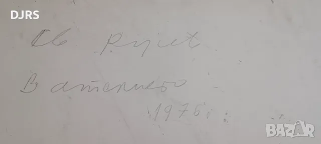 Голяма картина на Светлин Русев, ръчно подписана, снимка 6 - Картини - 47786685