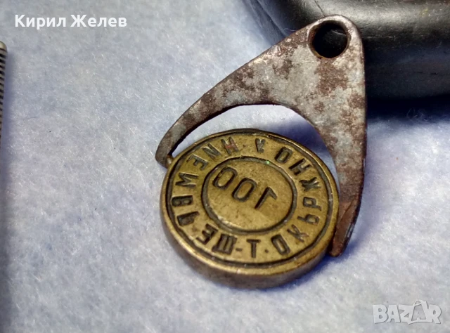 Стар МВР БРОНЗОВ ПЕЧАТ ОКРЪЖНО УПРАВЛЕНИЕ на МВР ТЪРГОВИЩЕ 100 СОЦ НРБ РЯДЪК За КОЛЕКЦИЯ 44873, снимка 8 - Колекции - 50528760