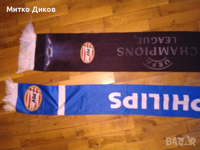 ПСВ футболни шалове, снимка 6 - Футбол - 43185768