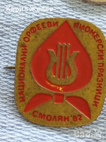 Лот значки 10 броя стари редки от соца ЛЕННН, ШИПКА, СССР за КОЛЕКЦИОНЕРИ 24444, снимка 8 - Колекции - 50850875