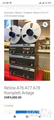 ReVox, снимка 18 - Ресийвъри, усилватели, смесителни пултове - 52885292