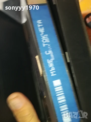 МЪЖЕ С ТОКЧЕТА-ORIGINAL VHS VIDEO TAPE 0206252020LCHERY, снимка 4 - Други жанрове - 50525430