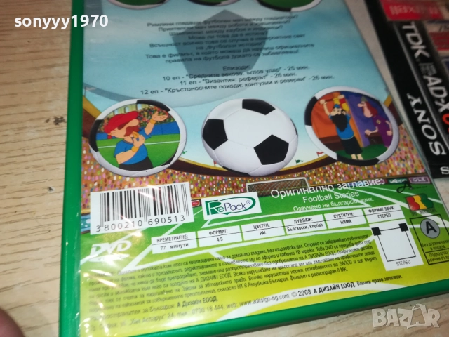 ФУТБОЛНИ ИСТОРИИ ДВД 2009250336, снимка 14 - DVD филми - 51774518