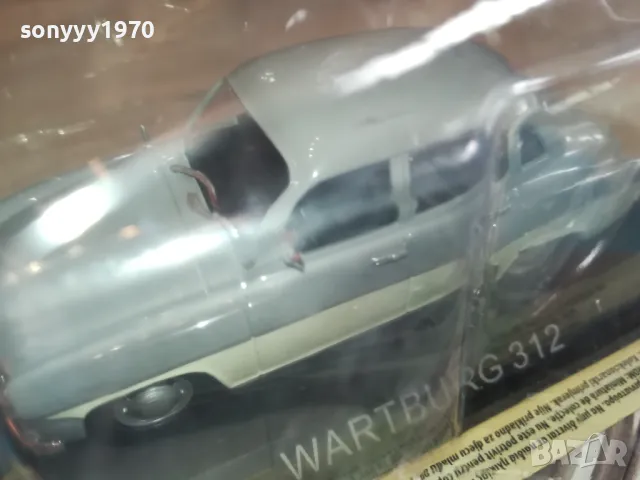 вартбург-метален модел на автомобил 3101250711, снимка 8 - Колекции - 48901603