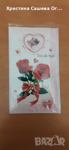 Картички с плик 