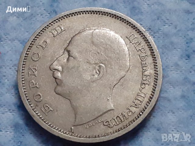 50 лева Царство България 1943 Цар Борис III, снимка 2 - Нумизматика и бонистика - 32261304