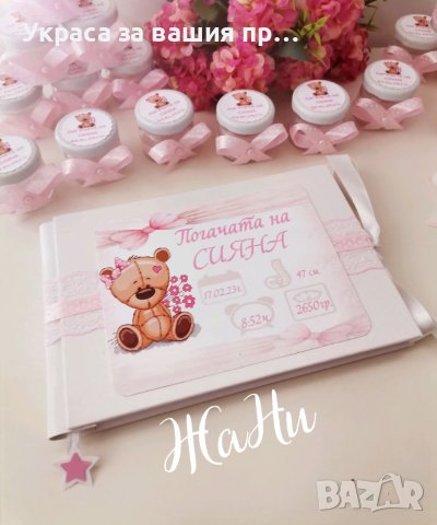 Украса За бебешка погача на тема Мечета , снимка 3 - Други - 40511961