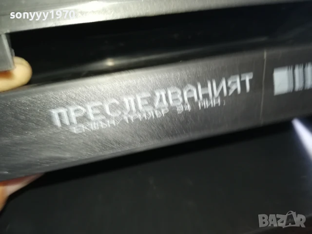 ПРЕСЛЕДВАНИЯТ-ORIGINAL VHS VIDEO TAPE 0906251821, снимка 11 - Други жанрове - 50606529