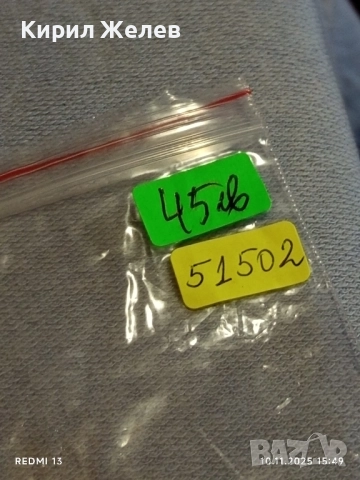 Стар джобен часовник МЪЛНИЯ СССР рядък за КОЛЕКЦИОНЕРИ 51502, снимка 10 - Антикварни и старинни предмети - 52364799