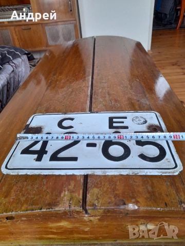 Стара табела,регистрационен номер #7, снимка 2 - Други ценни предмети - 53343169