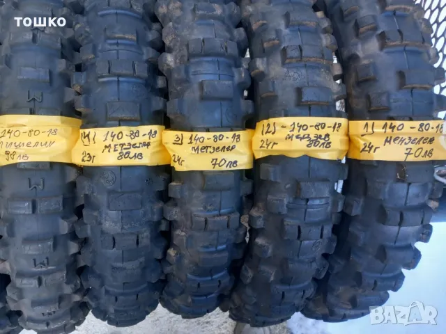  Кросови гуми 18и 19 цола , снимка 6 - Гуми и джанти - 45655880