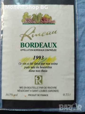 Предлагаме голяма колекция етикети за вино., снимка 4 - Други ценни предмети - 48968658