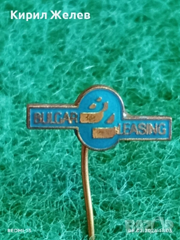 Две значки стари редки от соца за КОЛЕКЦИЯ ДЕКОРАЦИЯ 53599, снимка 2 - Колекции - 53379058