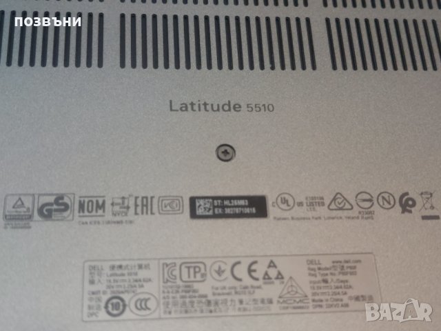 лаптоп Dell Latitude 5510 на части, снимка 3 - Части за лаптопи - 44128953