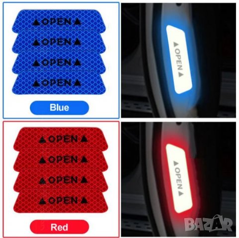 Комплект 2* светлоотразяващи лепенки за отворените врати 