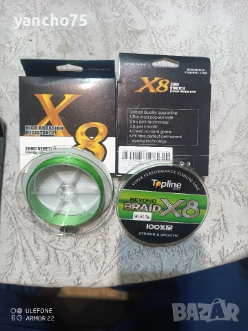 150 м плетено влакно 8 нишково 