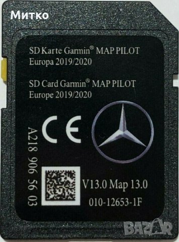 SD Card Star1 GARMIN MAP PILOT Europe 2024год. Ver.19 Оригинална Сд Карта Гармин Мап Пилот Стар1​, снимка 11 - Аксесоари и консумативи - 27649277