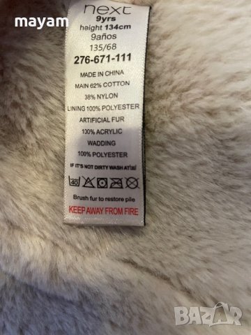 Детска парка Next-9 г., снимка 6 - Детски якета и елеци - 43183968