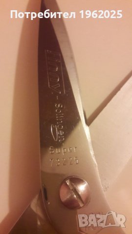 Ножица Solingen Finny Super73225, снимка 10 - Други инструменти - 43913743