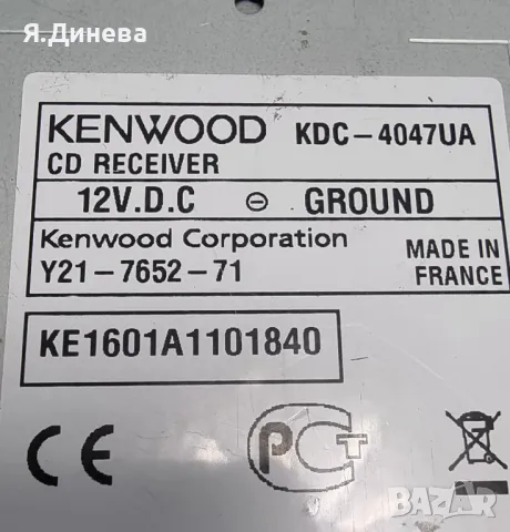 CD за кола Kenwood KDC4047U , снимка 5 - Аксесоари и консумативи - 48721333