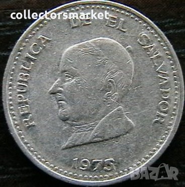 25 центаво 1975, Салвадор, снимка 2 - Нумизматика и бонистика - 35525004