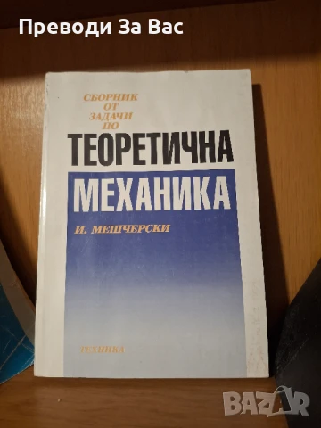 Книги по строително инженерство част II, снимка 18 - Специализирана литература - 50525860