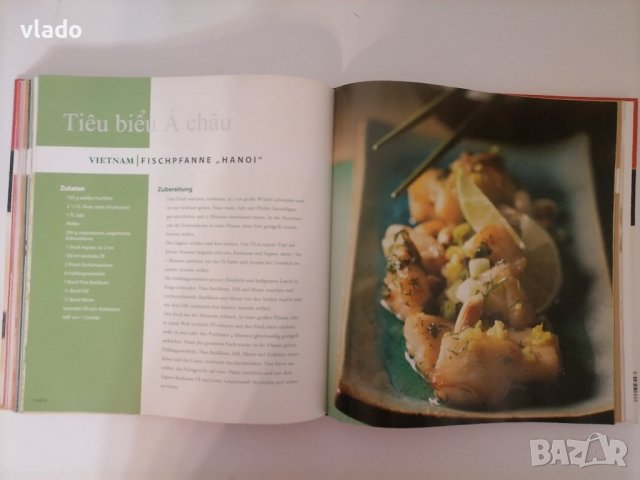 Най-добрите рецепти от Азиатската кухня, снимка 9 - Енциклопедии, справочници - 37053994