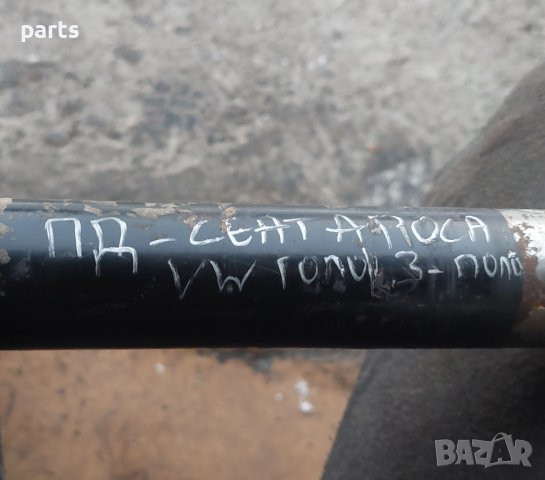 Дясна Полуоска Сеат Ароса - VW Поло - Лупо - Голф 3 N, снимка 6 - Части - 43860588