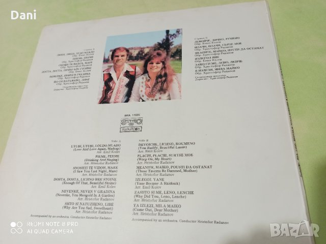 Весела и Любен Божкови - грамофонни плочи, снимка 4 - Грамофонни плочи - 33581941