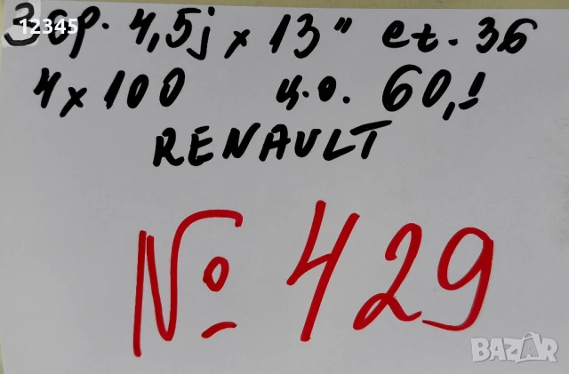 13’’4x100 originalni za renault 13”4х100 оригинални за рено-№429, снимка 2 - Гуми и джанти - 49891258