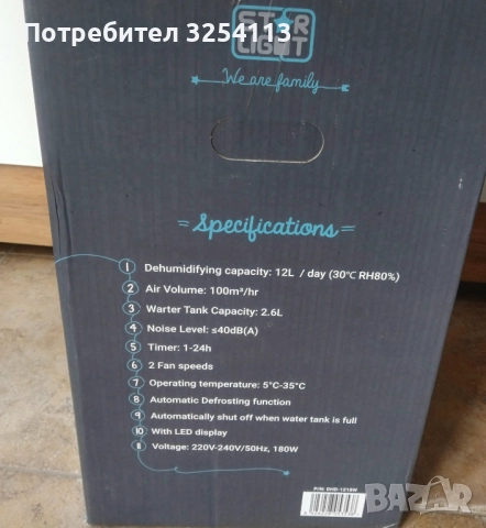 Влагоабсорбатор Star Light 12л. / 24ч., снимка 5 - Абсорбатори - 52491624